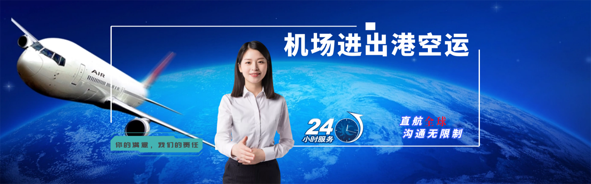 格尔木到加拿大物流公司-格尔木至加拿大物流专线-格尔木空运到加拿大-优时通物流有限公司